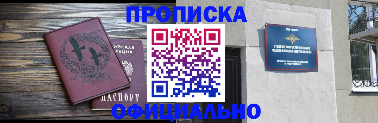 прописка при наличии разрешения на временное проживание в Кызыле