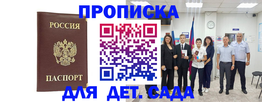 временная регистрация для работы в Кызыле