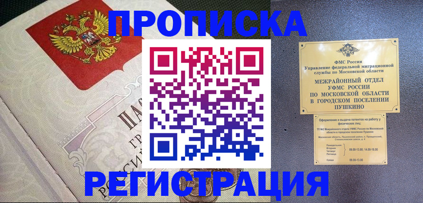 помощь с получением штампа о регистрации в Кызыле
